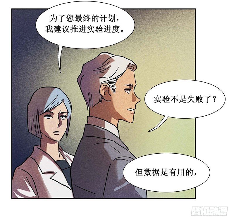 转生的方法漫画,第十章2图