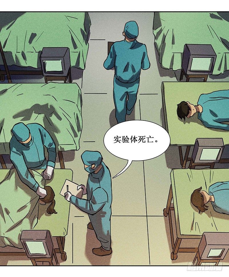 转生的近义词漫画,第十章1图