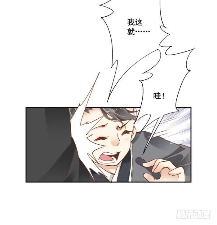 禅心问道漫画,第十七话1图