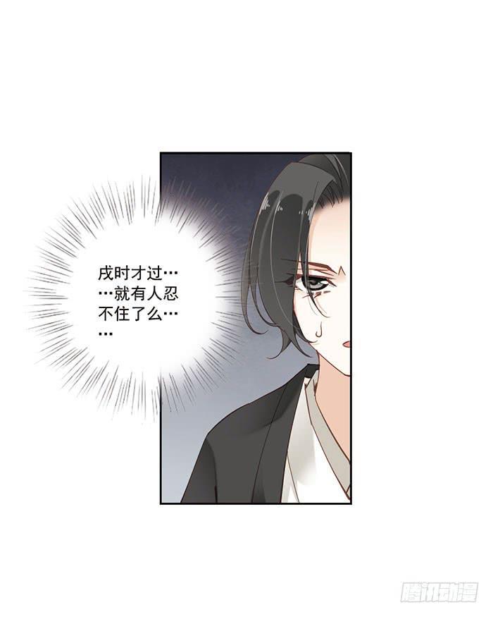 禅心问道漫画,第九话2图