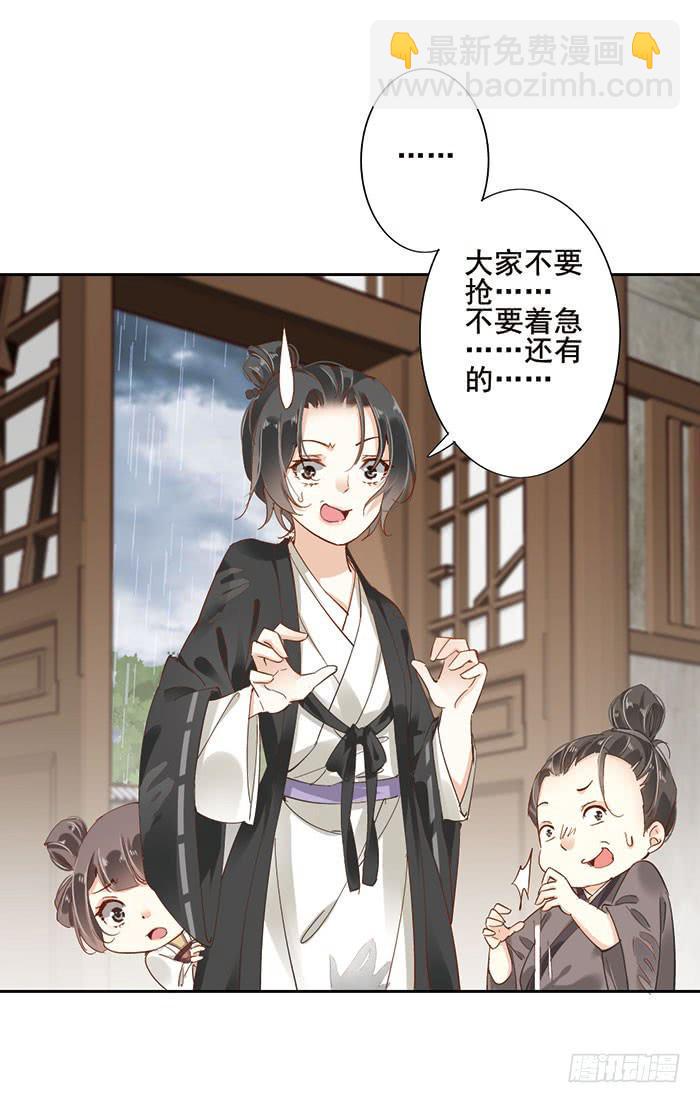 禅心问道漫画,第十七话1图