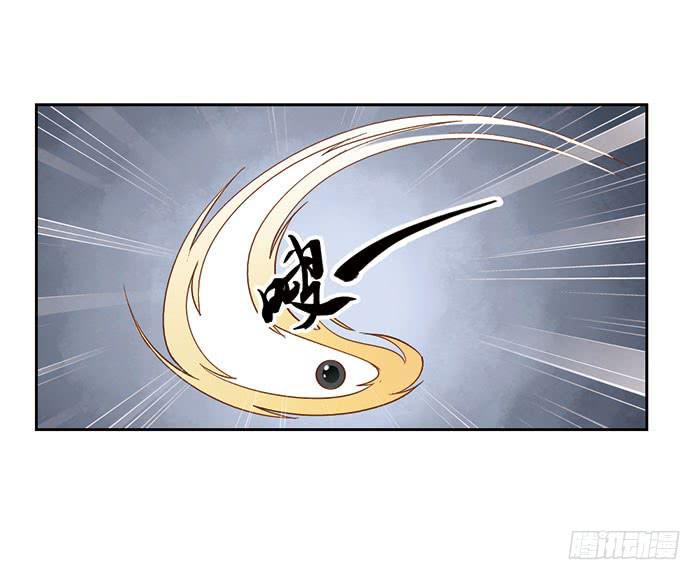 禅心问道漫画,第十四话2图