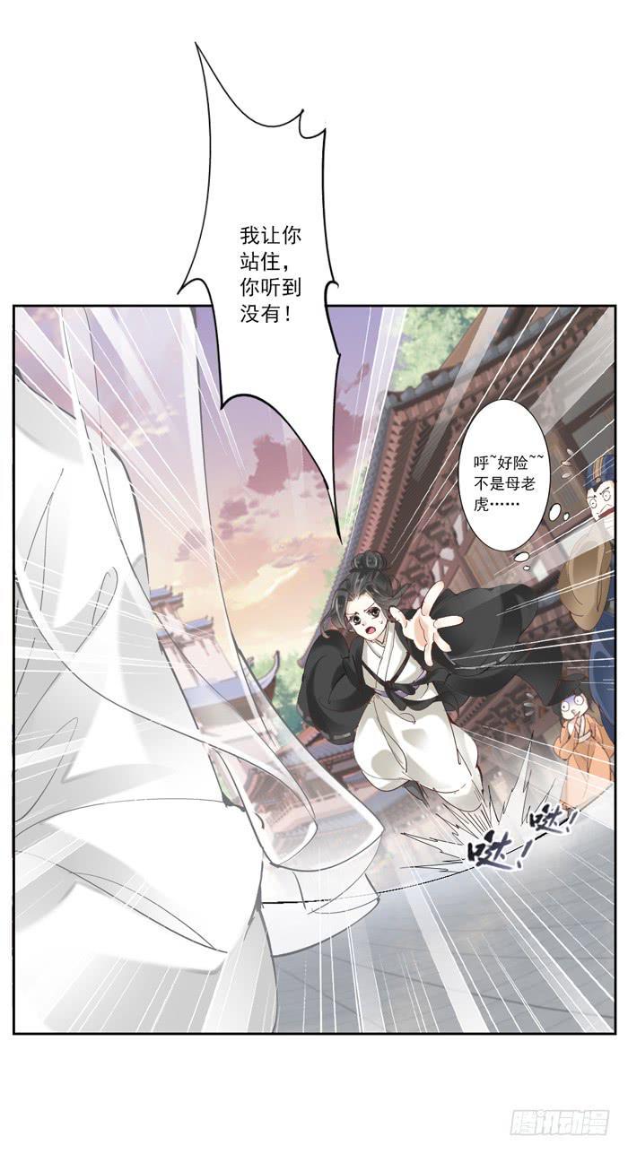 禅心问道漫画,第一话2图