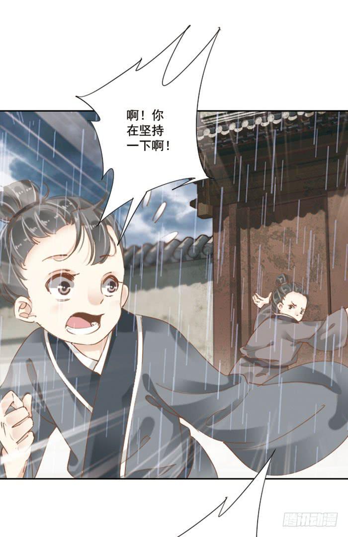 禅心问道漫画,第十七话2图
