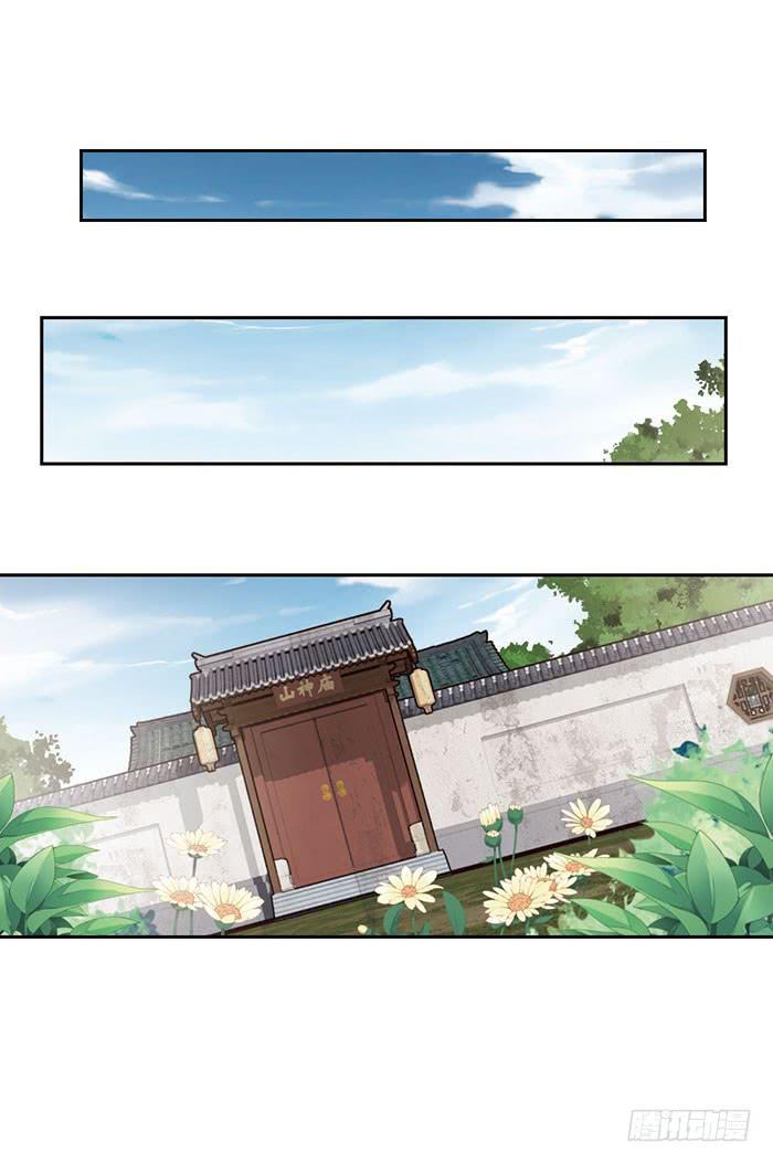 禅心问道漫画,第十四话2图