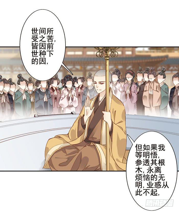 禅心问道漫画,第十六话2图