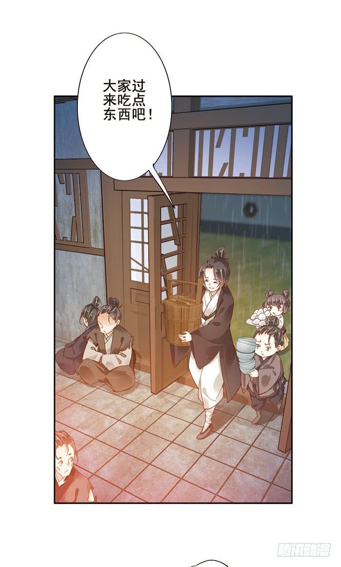 禅心问道漫画,第十七话2图