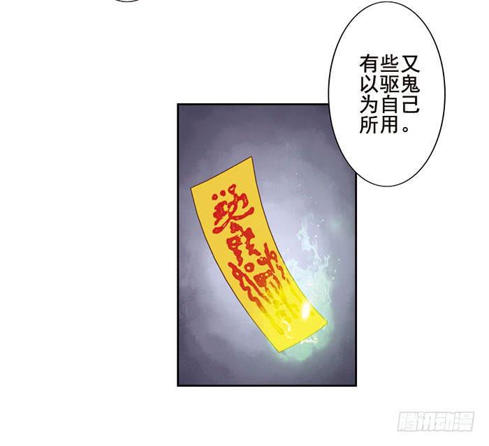 禅心问道漫画,第十四话1图