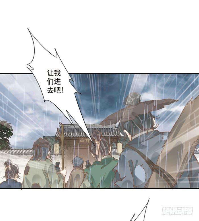 禅心问道漫画,第十七话1图