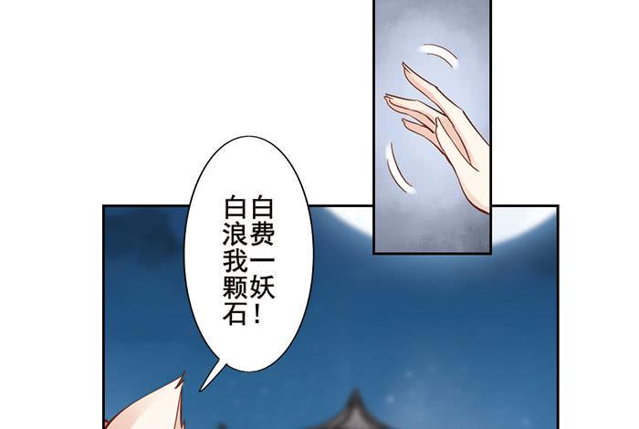 禅心问道漫画,第十四话1图