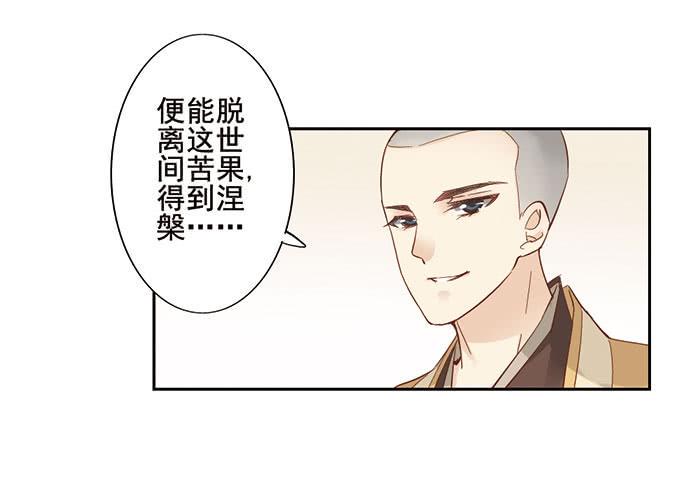 禅心问道漫画,第十六话1图