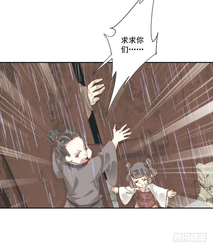 禅心问道漫画,第十七话2图