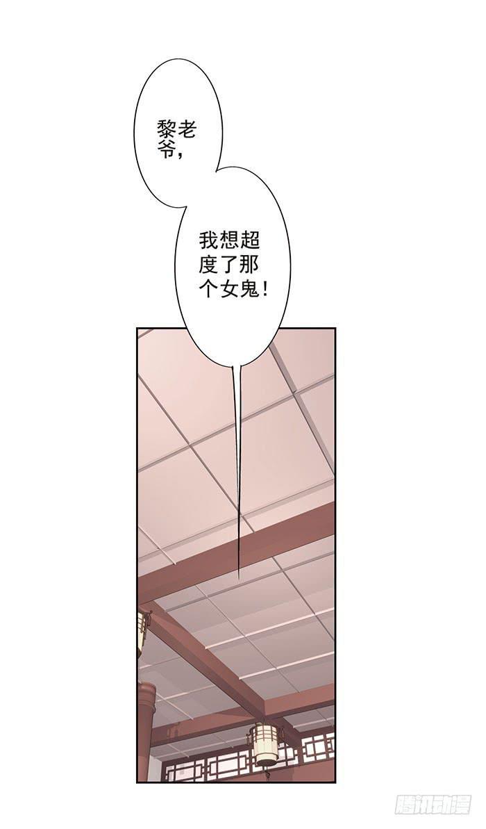 禅心问道漫画,第八话1图