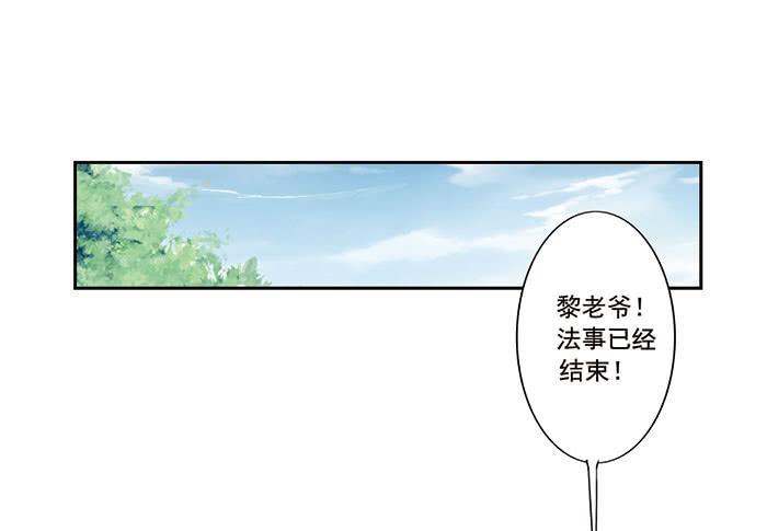 禅心问道漫画,第十二话2图