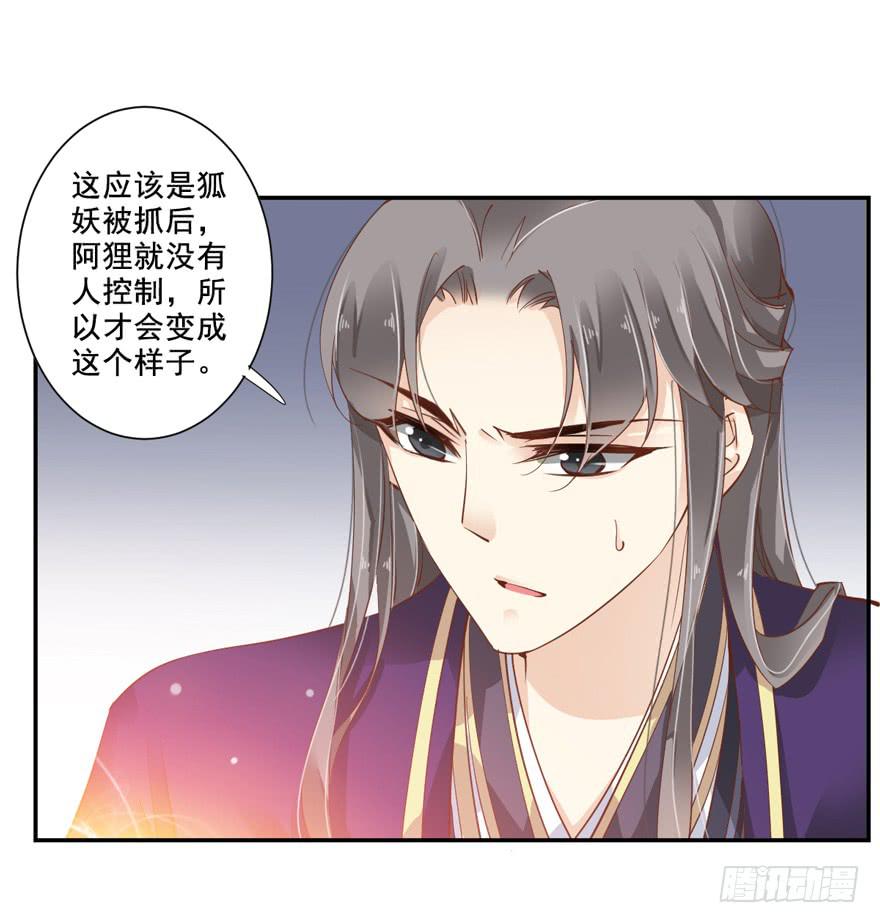 禅心问道漫画,第五十九话1图