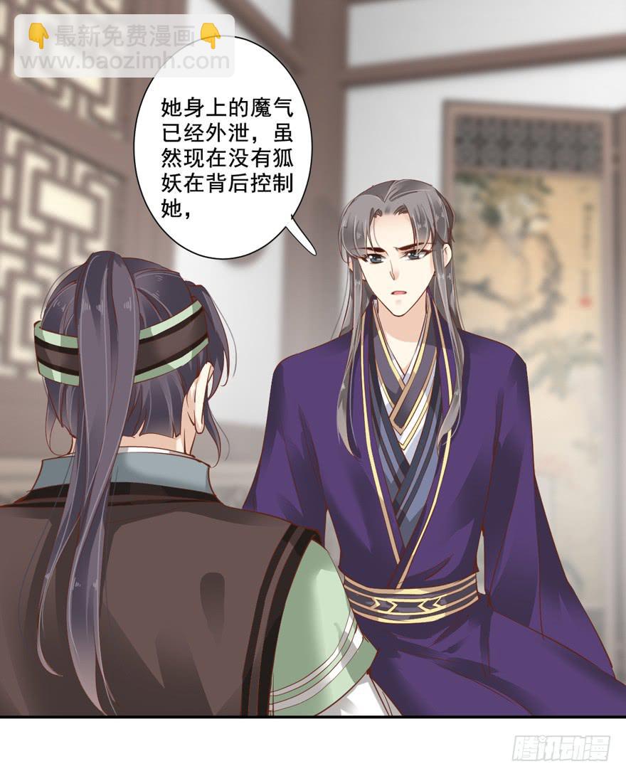 禅心问道漫画,第五十九话1图