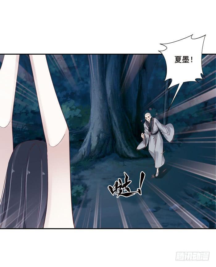 禅心问道漫画,第三十一话2图
