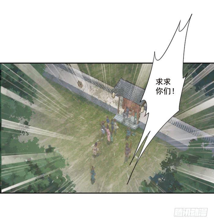 禅心问道漫画,第十七话2图