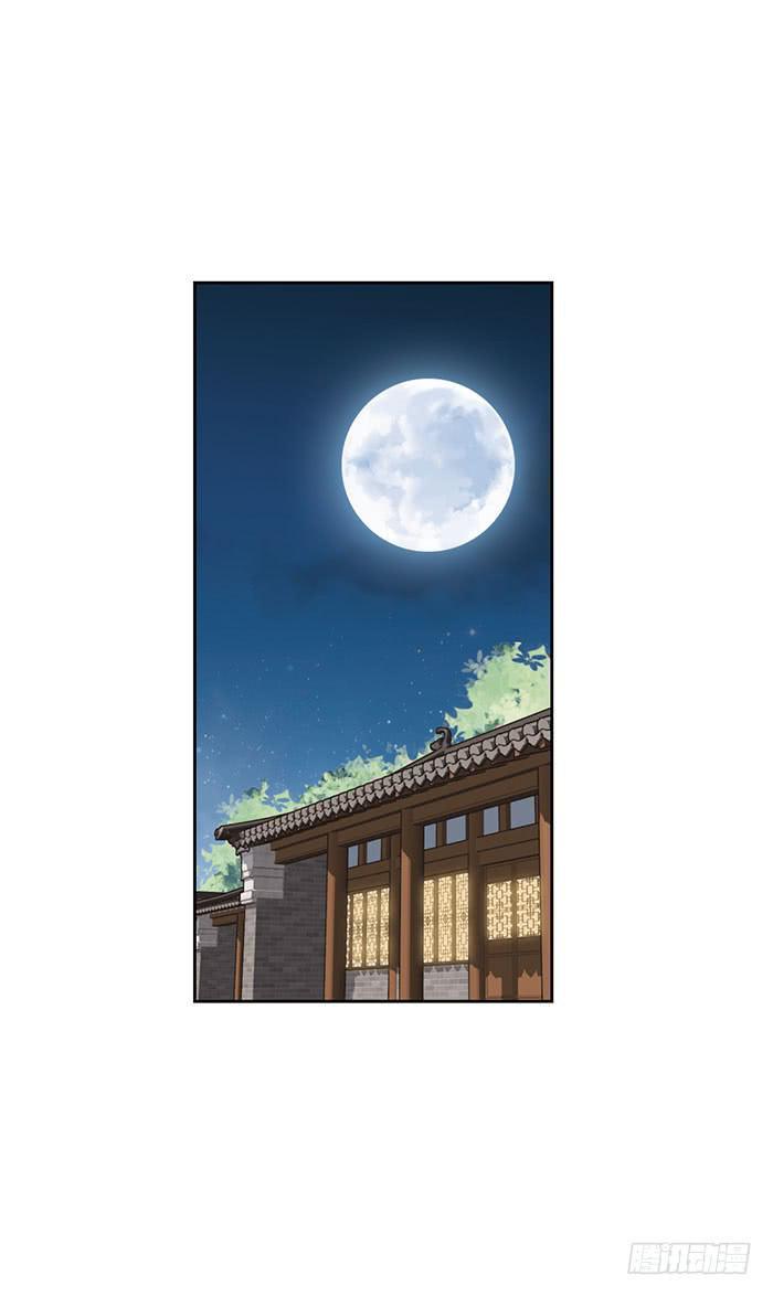 禅心问道漫画,第九话2图