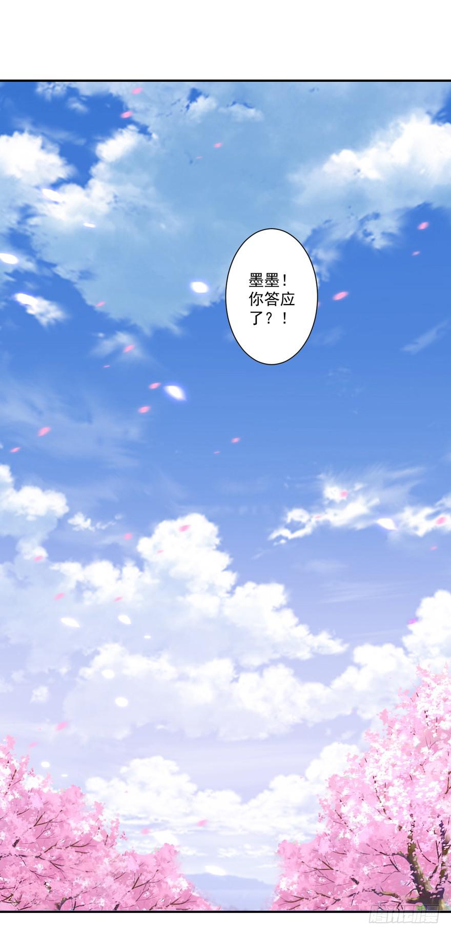 禅心问道漫画,第六十话2图