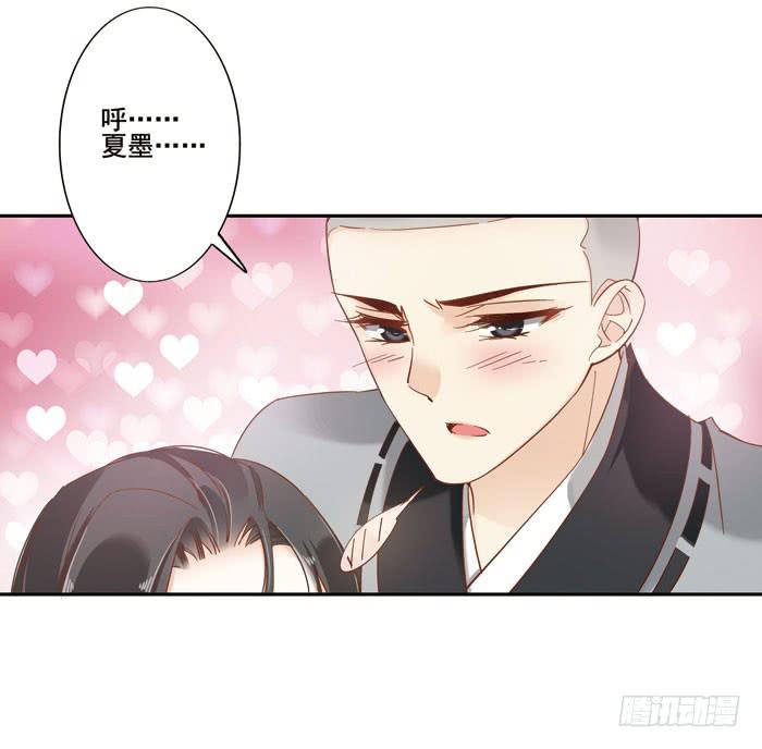 禅心问道漫画,第三十一话2图