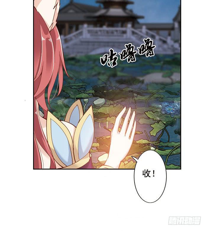 禅心问道漫画,第十四话2图