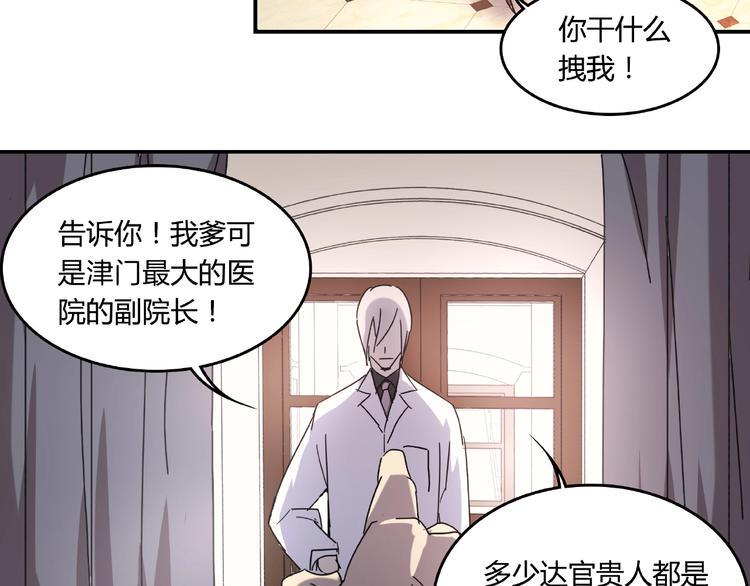 火神漫画,第21话 回忆与现实1图