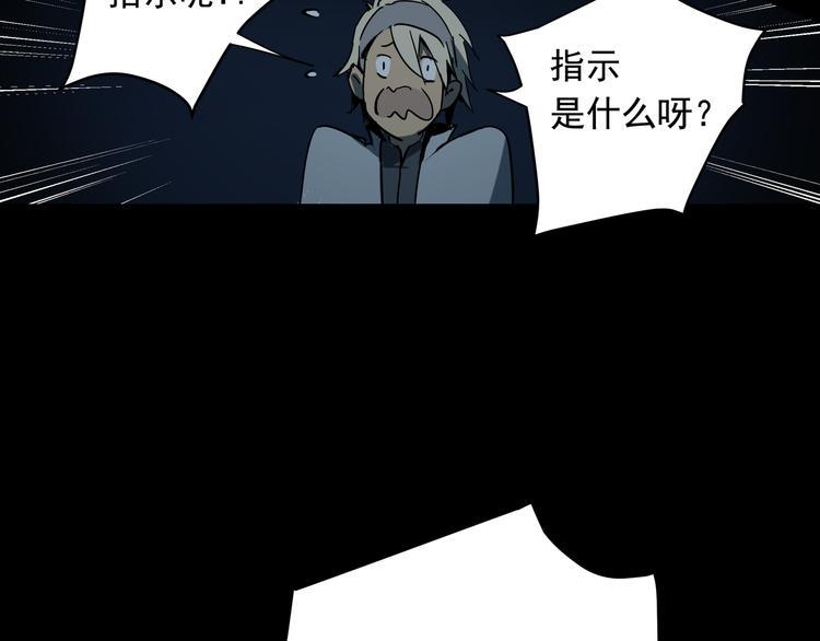 火神漫画,第11话  消失的尸体2图