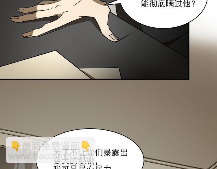 火神漫画,第13话  虫海2图