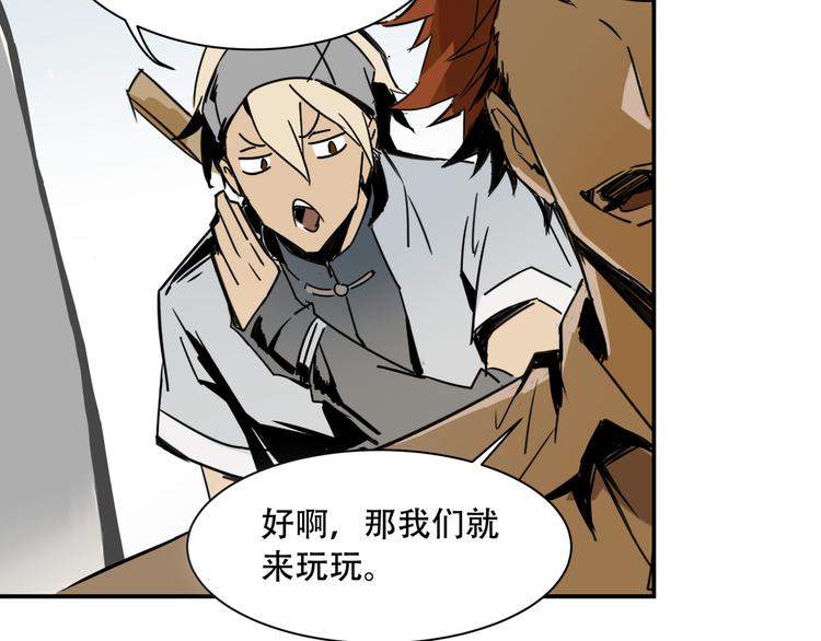 火神漫画,第3话 线索1图