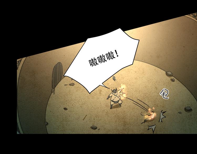 火神漫画,第8话  火焰的主人2图