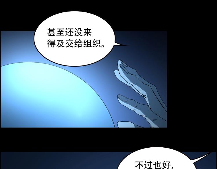 火神漫画,第33话 你怎么穿着他的衣服1图