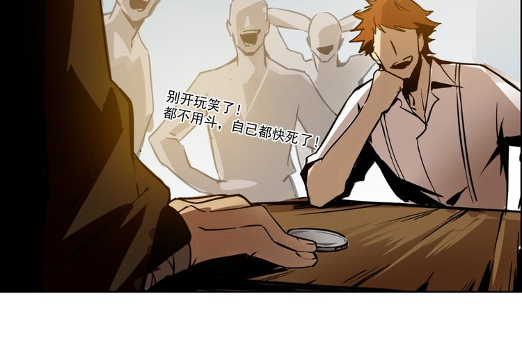 火神漫画,第3话 线索1图