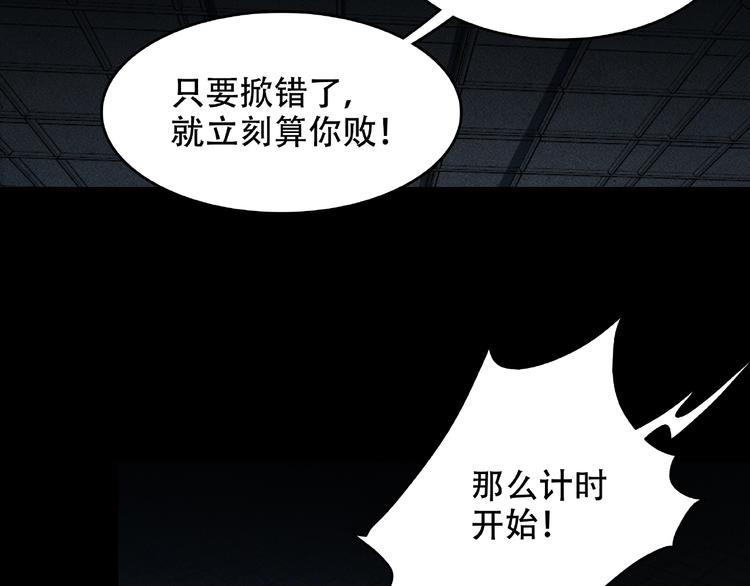 火神漫画,第26话 实验品1图