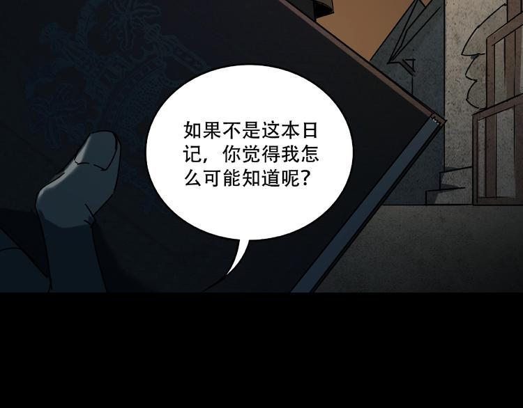 火神漫画,第16话 碎片1图
