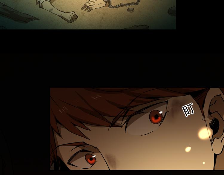 火神漫画,第8话  火焰的主人2图