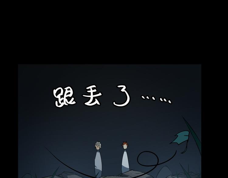 火神漫画,第11话  消失的尸体1图