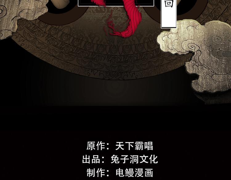 火神漫画,第19话 她在门外1图