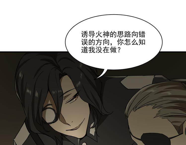 火神漫画,第13话  虫海2图