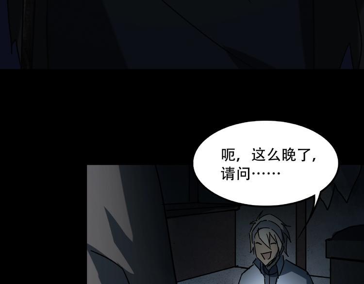 火神漫画,第18话 摄魂2图