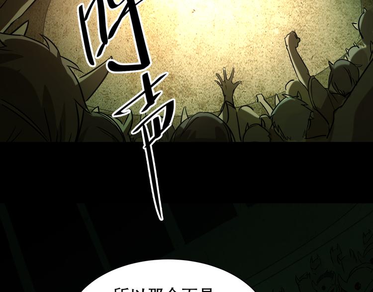 火神漫画,第7话 死斗2图