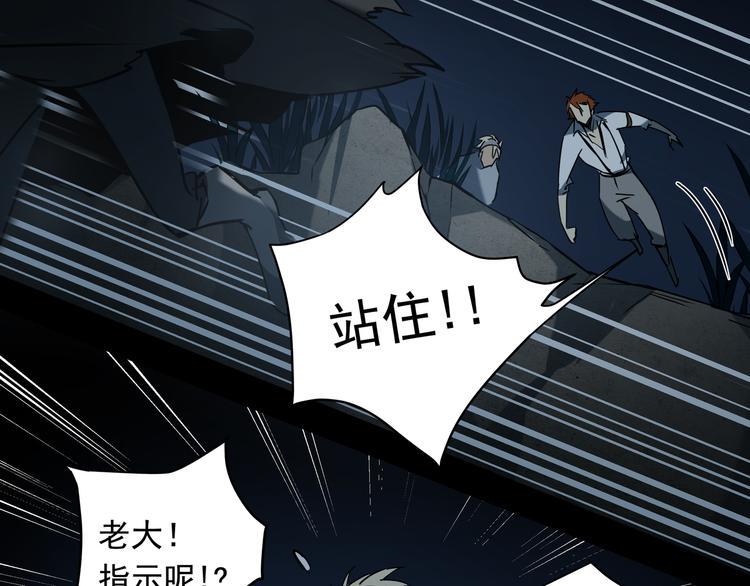 火神漫画,第11话  消失的尸体1图
