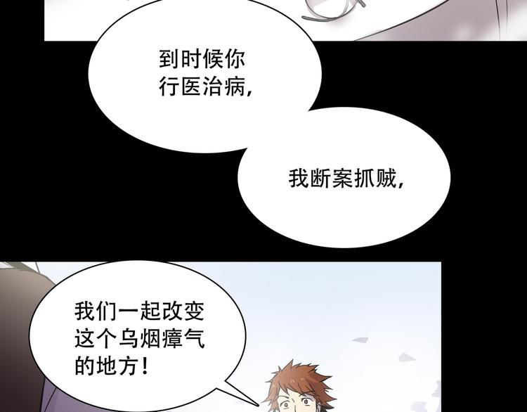 火神漫画,第2话  端倪1图