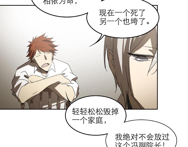 火神漫画,第29话 落单2图