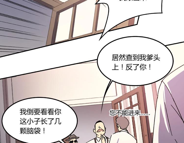 火神漫画,第21话 回忆与现实2图
