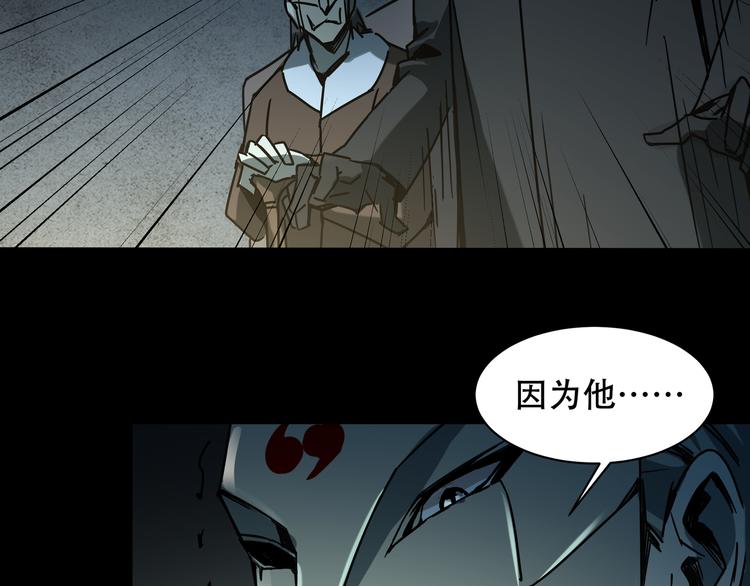 火神漫画,第8话  火焰的主人1图