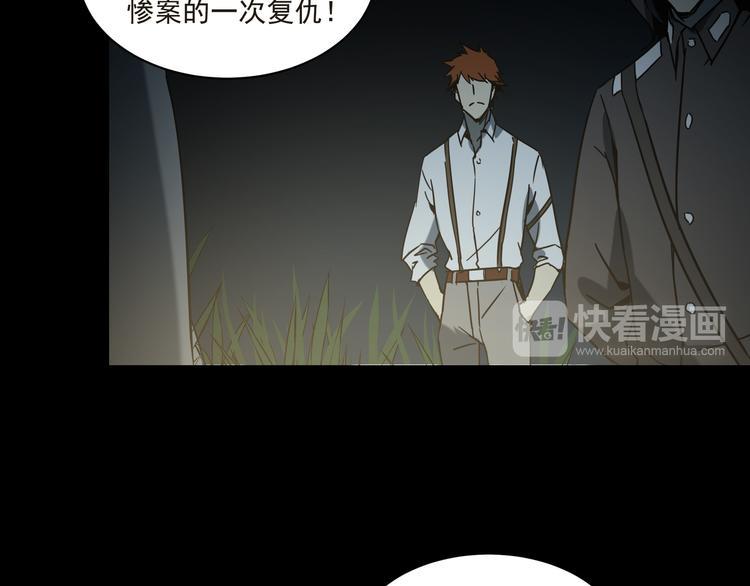 火神漫画,第12话  我欣赏你2图