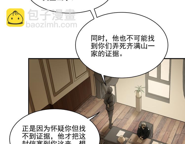 火神漫画,第13话  虫海2图