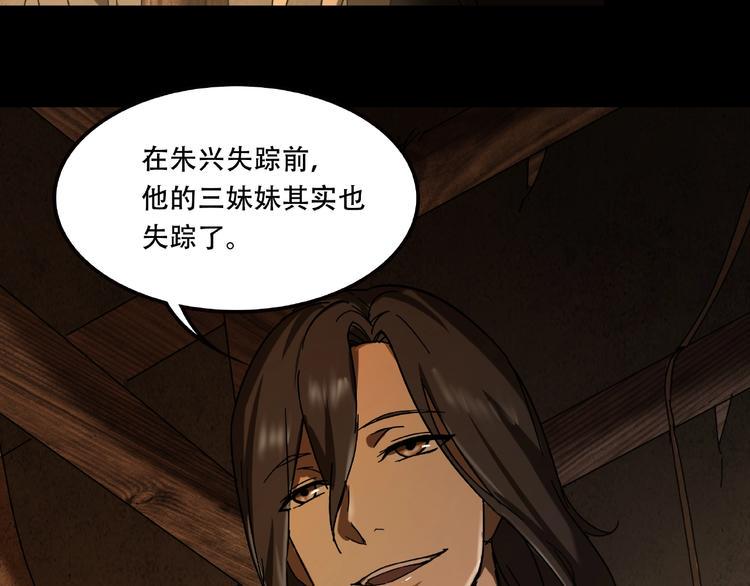 火神漫画,第19话 她在门外1图