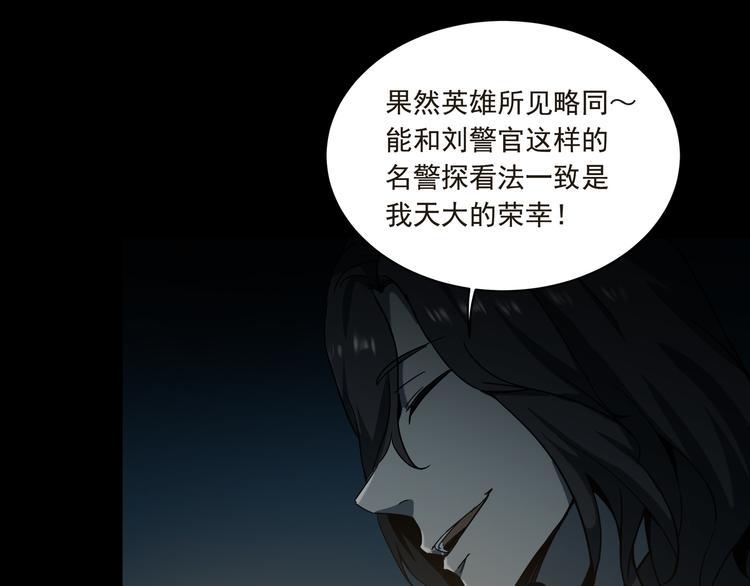 火神漫画,第12话  我欣赏你2图